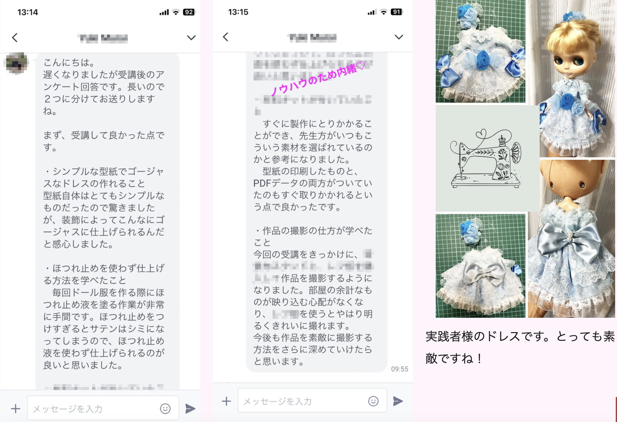 生徒さん２